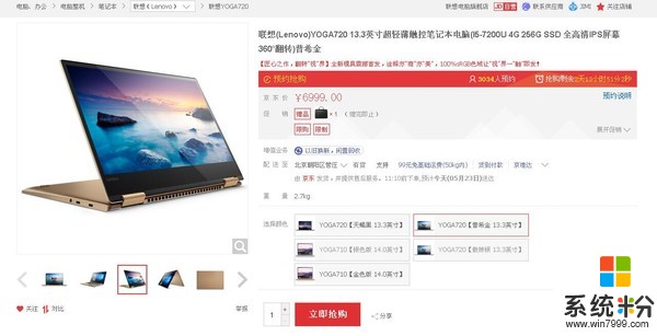 聯想YOGA 720 13變形本正式上市 覆蓋100%廣色域(4)