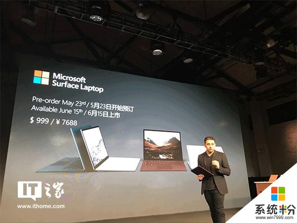 7688元，微软Win10 S笔电Surface Laptop国行版发布(2)