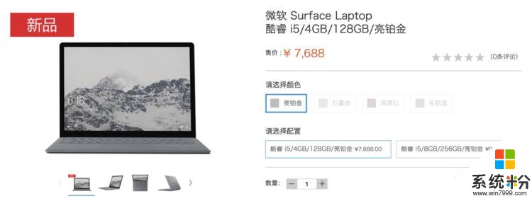 微软发布新款 Surface Pro, 5888 元起中国首发(9)