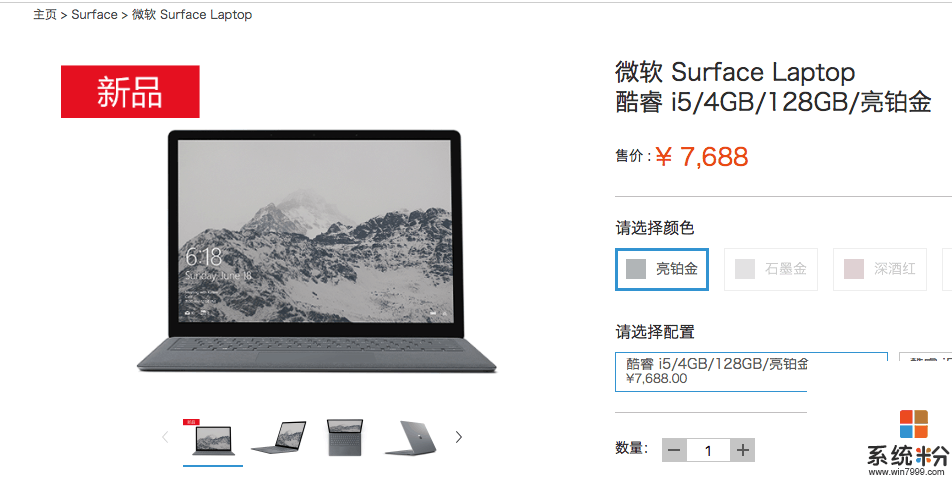 微软正式发布全新Surface Pro: 4096级压感触控笔, 5888元起售(1)