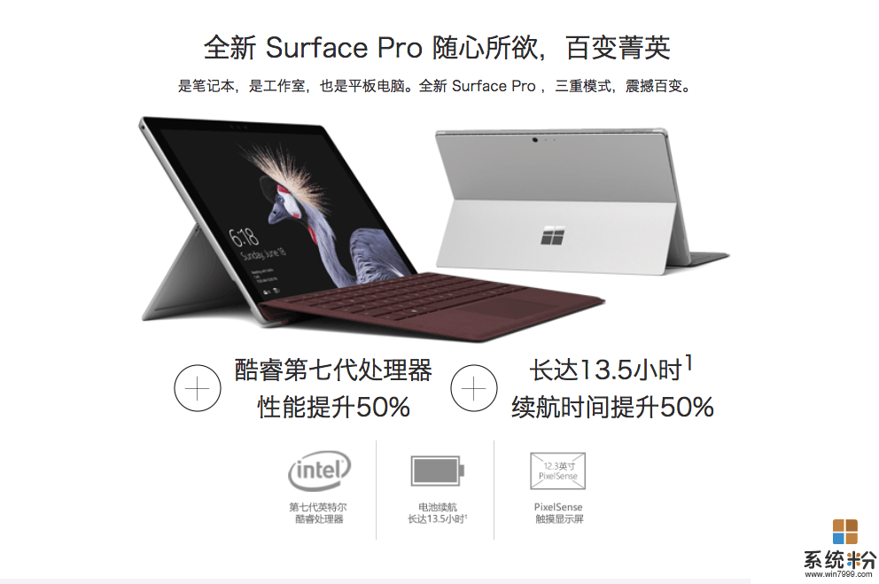 微软正式发布全新Surface Pro: 4096级压感触控笔, 5888元起售(2)