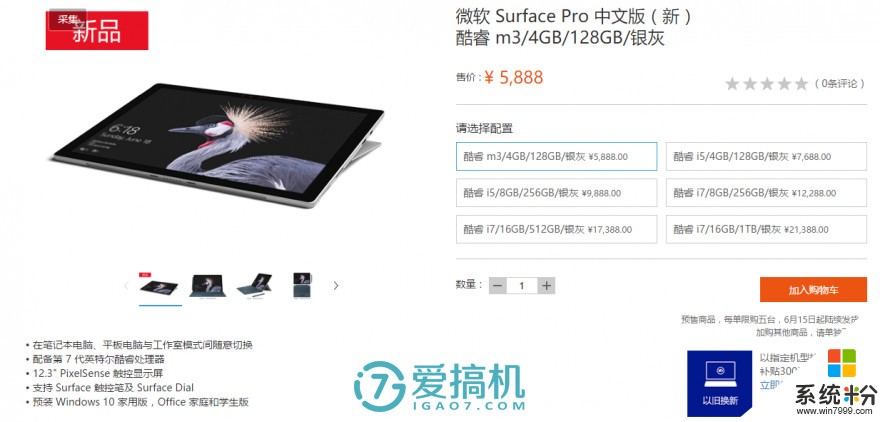 终极变形本终来袭! 微软发布第五代Surface Pro(1)