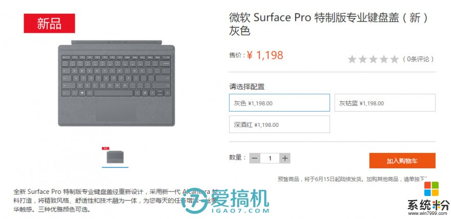 终极变形本终来袭! 微软发布第五代Surface Pro(4)
