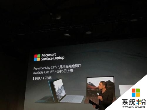 重视中国市场! 微软中国发布会6大新品齐亮相(4)