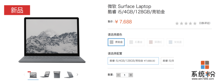 微软新款Pro 5888元起中国首发 同时还有这些新品(8)