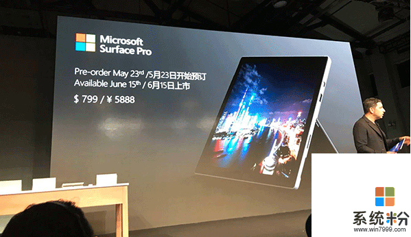 沒有5代! 微軟重新打磨全新Surface Pro: 5888元起(3)