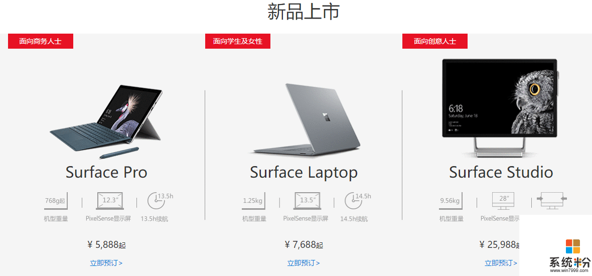除了新款Surface Pro, 微軟還帶來了Surface全家桶(3)