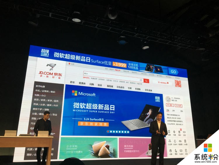 微软在中国发了三款新的 Surface, 有一款还是首发(5)
