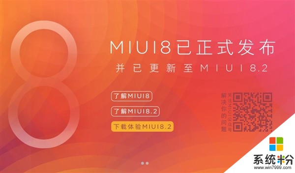 小米MIUI音樂播放器改版：特效酷炫(1)