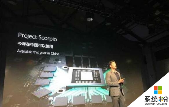 微软正式宣布国行Xbox天蝎座主机! 将于年内登陆中国(1)