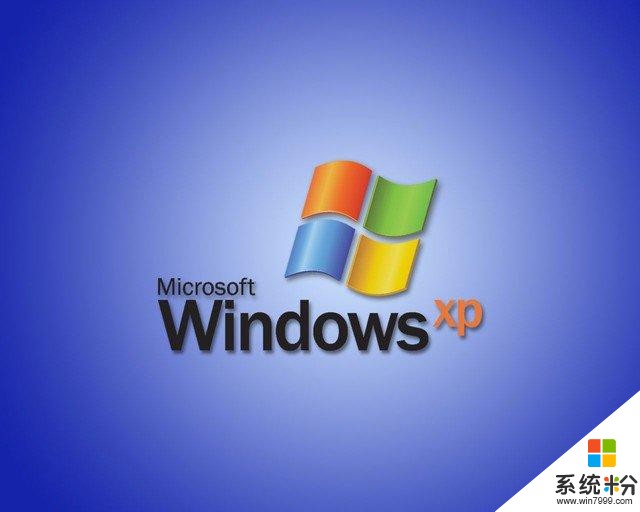 微软的怀旧 为 Windows XP 再发安全补丁(1)