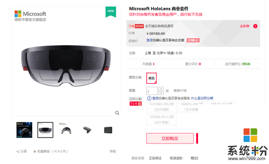 微软HoloLens在中国正式发售, 销量似乎略尴尬(3)