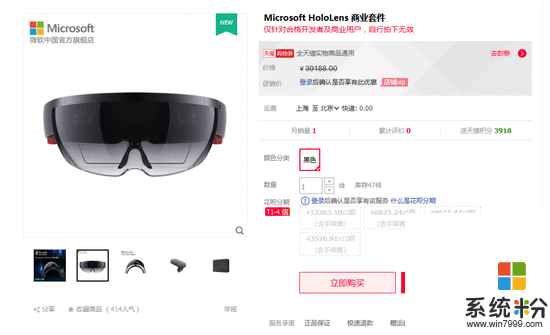 微軟HoloLens在中國正式發售, 銷量似乎略尷尬(3)