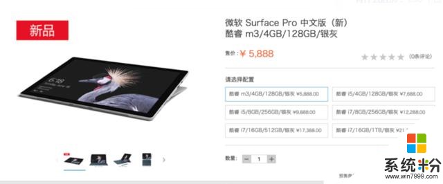 冷饭新炒，超薄笔记本的新概念，微软Surface Pro(5)