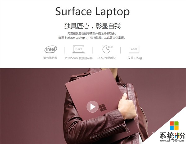9888元! 微軟Surface Laptop筆記本國行開賣: Win10S係統(2)