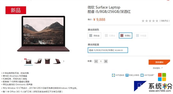 9888元! 微軟Surface Laptop筆記本國行開賣: Win10S係統(4)