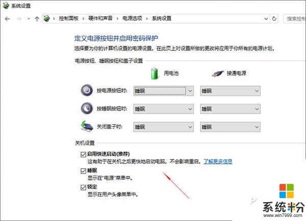 为何这电脑跑得比谁都快? Win10必做的9项优化(10)