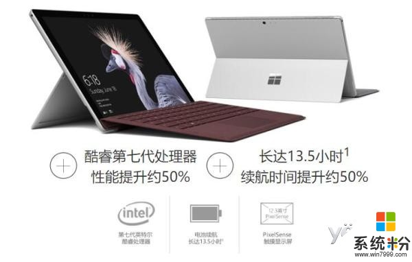 微软将推Win10 S版新Surface Pro 价格更低(1)