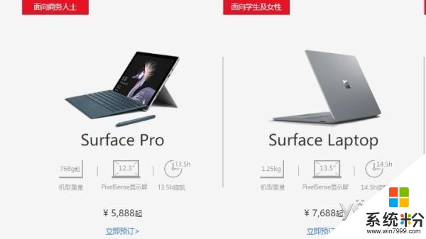 微软将推Win10 S版新Surface Pro 价格更低(2)