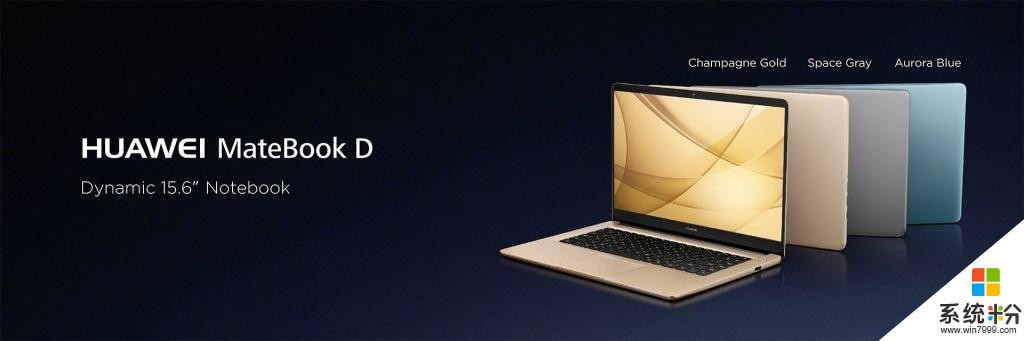 颜值完爆苹果微软: 华为MateBook X可能是最美的笔记本(3)
