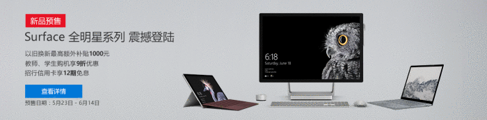 预装Win10 S系统 国行Surface Laptop开卖(1)
