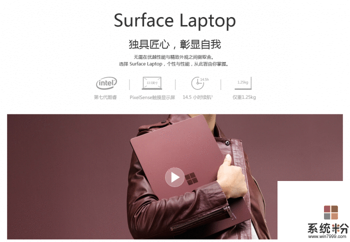 预装Win10 S系统 国行Surface Laptop开卖(2)