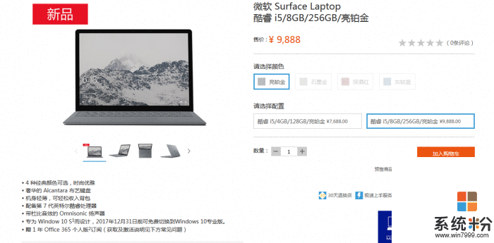 预装Win10 S系统 国行Surface Laptop开卖(4)