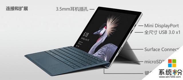 绝不妥协 微软 Surface Pro平板电脑 12.3寸(11)