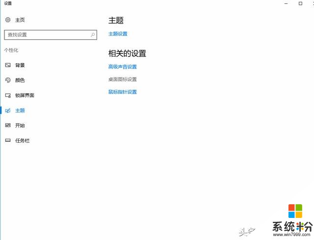 win10桌麵的計算機圖標怎麼調出來？把計算機圖標放在桌麵上(2)