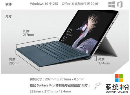 微软发布新Surface Pro，性能超iPad Pro(2)