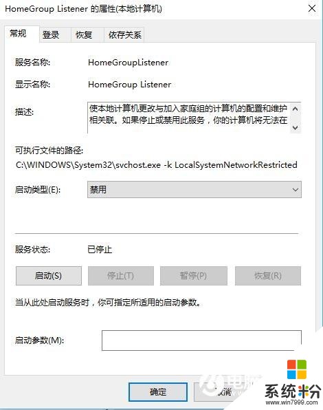 Win10如何做好优化？做好以下9项优化让Win10更快(4)