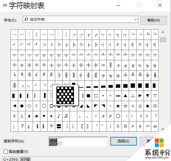 能派上用场的win10实用五个小技巧(3)