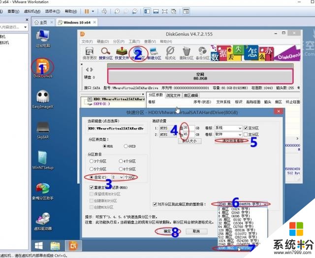 WIN10封裝教程（二）——母盤安裝(4)