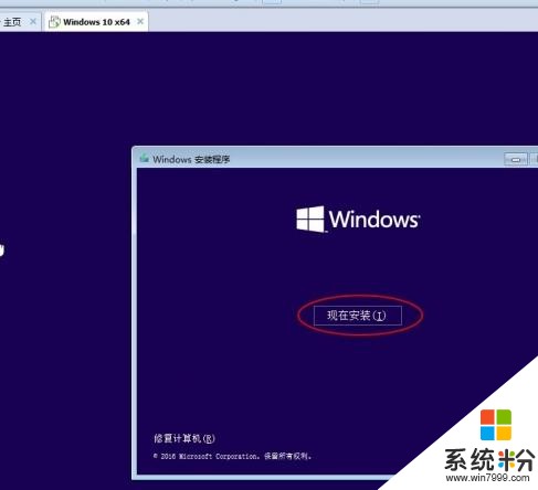 WIN10封装教程（二）——母盘安装(9)