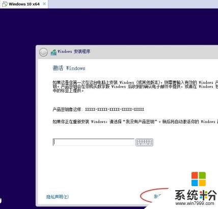 WIN10封装教程（二）——母盘安装(10)