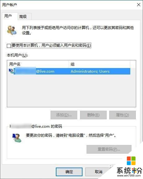 Win10做了这9项优化 电脑运行飞起来!(6)