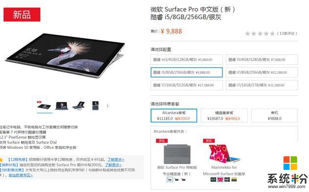 微軟全新Surface Pro評測: 吊打蘋果並不是最終目的(16)