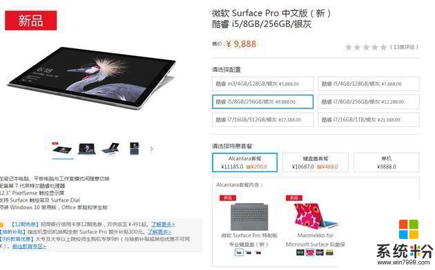 新Surface Pro评测：吊打苹果？不是事儿(16)
