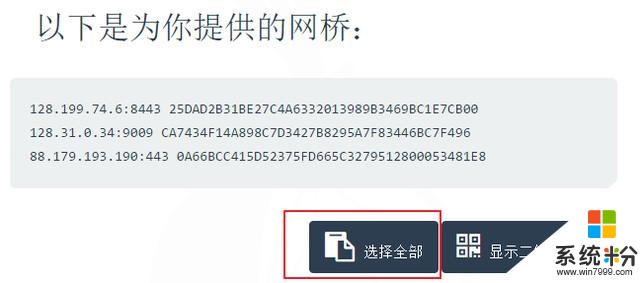 Win10环境下的Scrapy结合Tor进行匿名爬取(14)