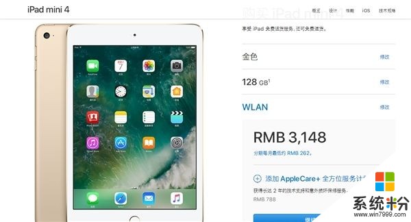 蘋果iPad mini 4大降價 下調幅度達到100美元(2)