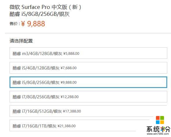 surface pro5终于来了！微软诚意全场9折优惠购机！(5)