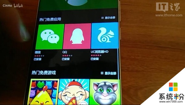 网友晒努比亚Z11运行Win10 Mobile视频：略有卡顿，操作不跟手(1)
