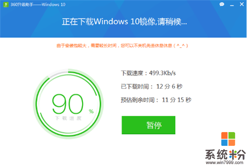 挺過勒索病毒的Win7用戶還好嗎? 想避免中毒升級Win10才是王道(2)