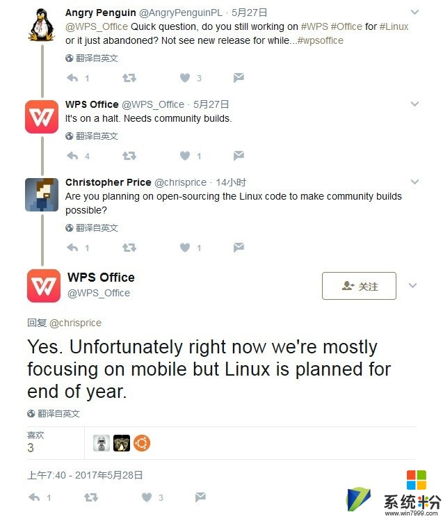 WPS Office Linux版本已中止开发计划