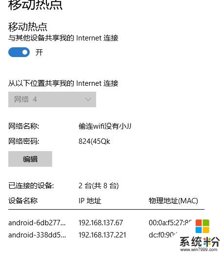 Win10的这些神奇功能，你都用到了吗？(5)