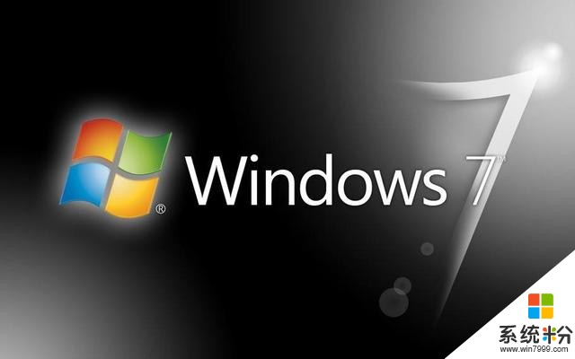 教你免费安装安全且稳定的Windows 7系统