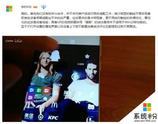 努比亞Z11能夠刷Win10？微軟打臉碰瓷營銷(2)