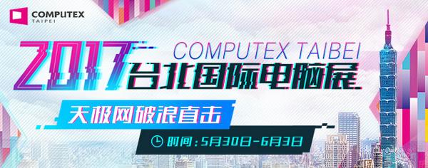 COMPUTEX2017不看PC之HoloLens可以這樣用(6)