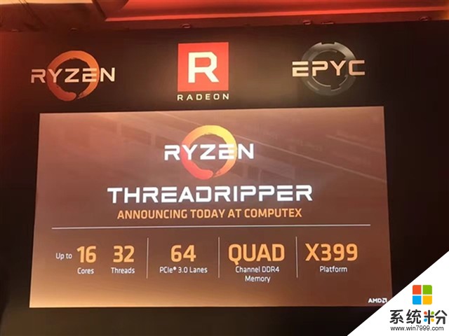 秒酷睿i9？AMD发布Ryzen ThreadRipper处理器(2)