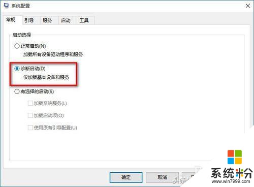 小凡说：你的win10遇到问题，需要重新启动时，怎么办？(9)